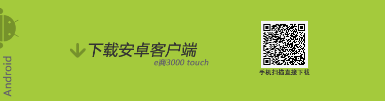 e3000 touch׿ͻ